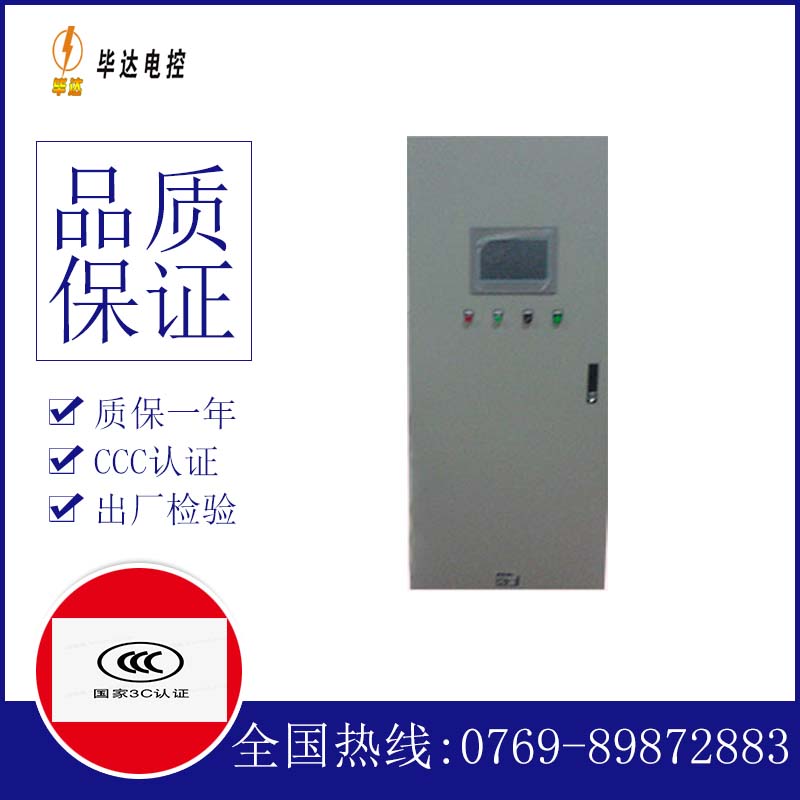 鹿邑变频控制箱